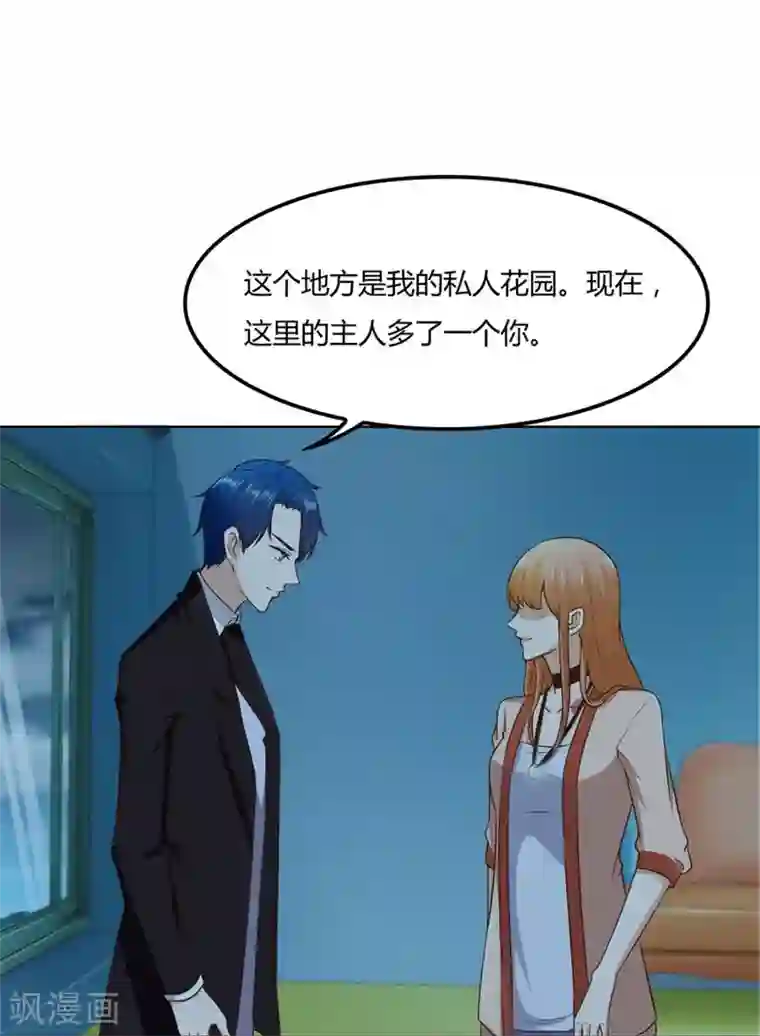 错嫁替婚总裁第81话 是不是该睡觉了