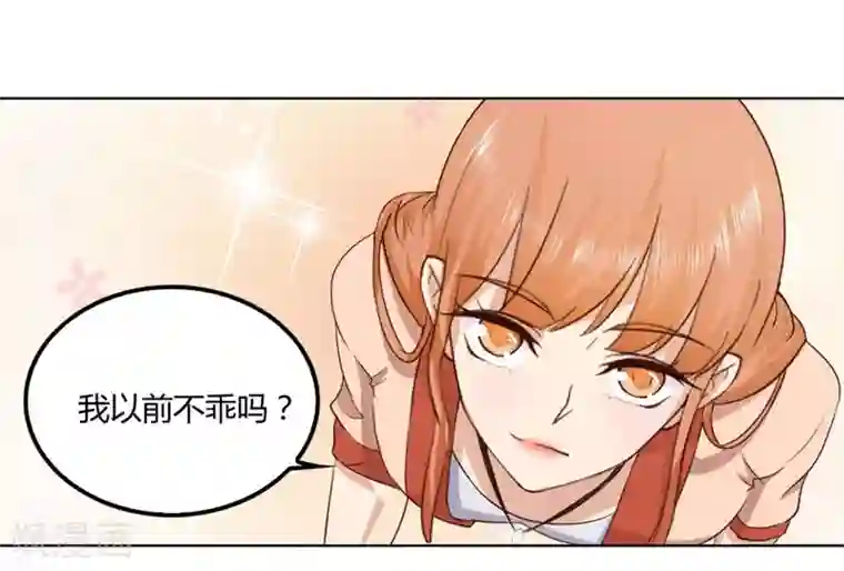 错嫁替婚总裁第81话 是不是该睡觉了