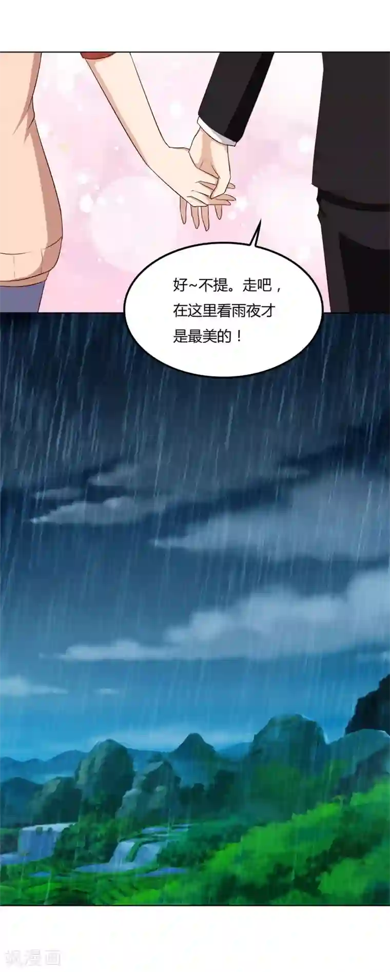 错嫁替婚总裁第81话 是不是该睡觉了