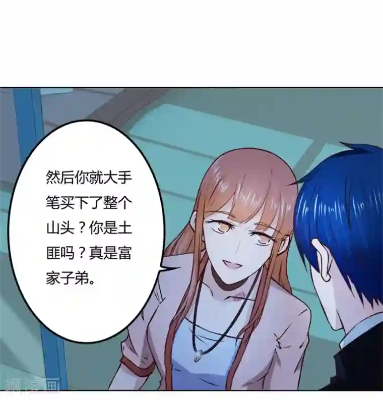 错嫁替婚总裁第81话 是不是该睡觉了