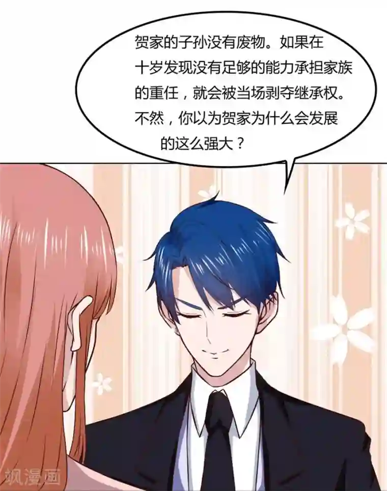 错嫁替婚总裁第81话 是不是该睡觉了