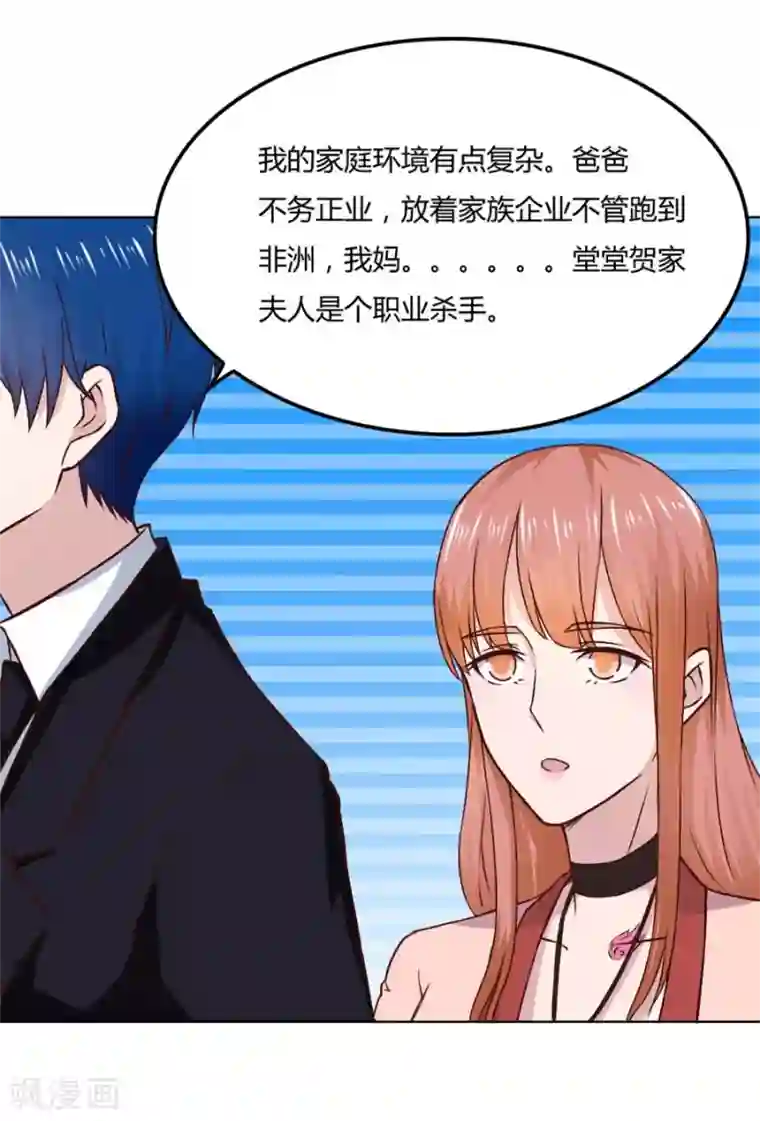 错嫁替婚总裁第81话 是不是该睡觉了