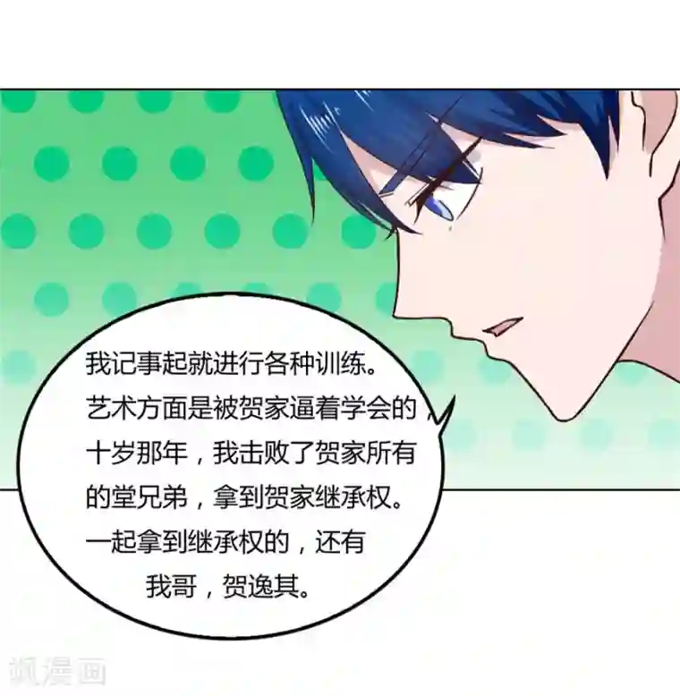 错嫁替婚总裁第81话 是不是该睡觉了