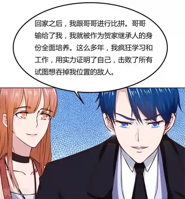 错嫁替婚总裁第81话 是不是该睡觉了
