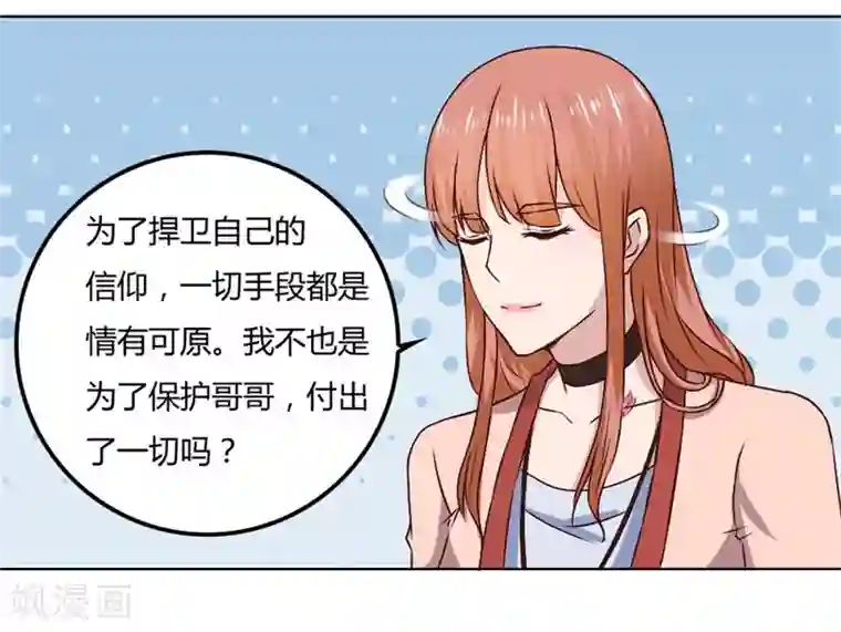 错嫁替婚总裁第81话 是不是该睡觉了
