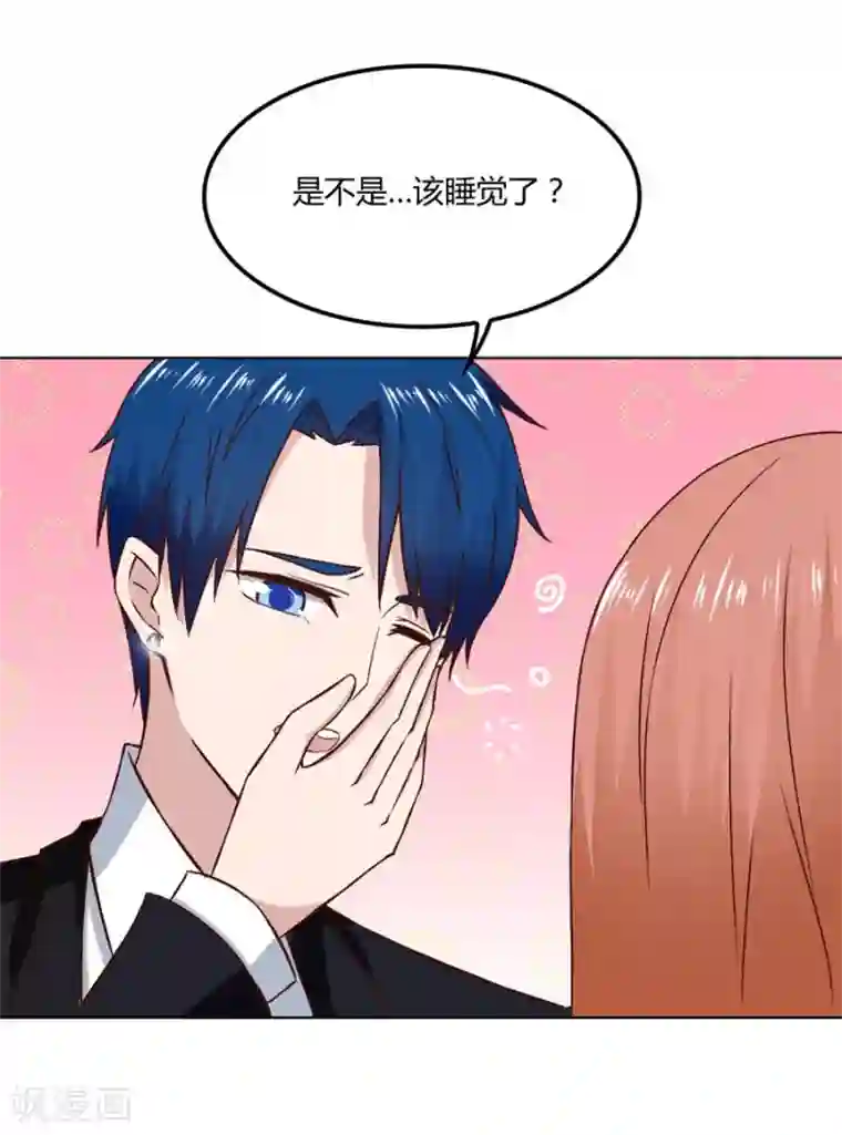 错嫁替婚总裁第81话 是不是该睡觉了
