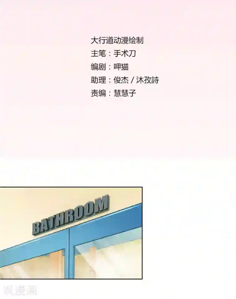 错嫁替婚总裁第82话 想跟我一生吗