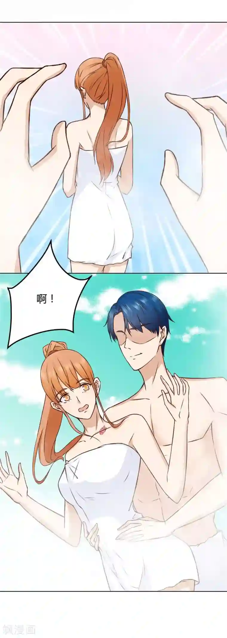 错嫁替婚总裁第82话 想跟我一生吗