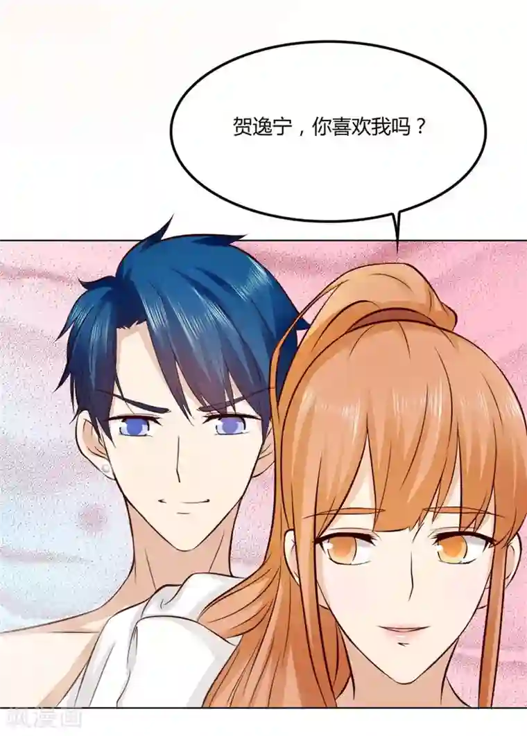 错嫁替婚总裁第82话 想跟我一生吗