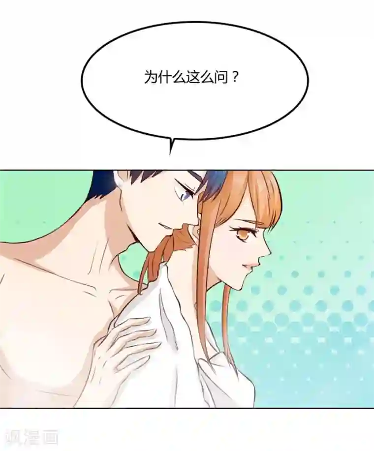 错嫁替婚总裁第82话 想跟我一生吗