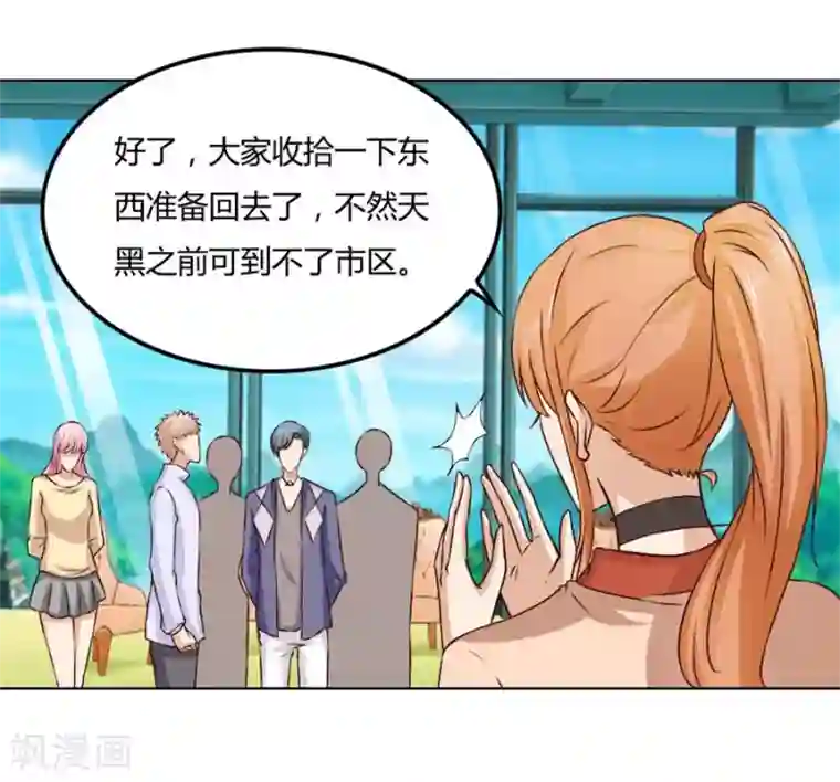 错嫁替婚总裁第82话 想跟我一生吗