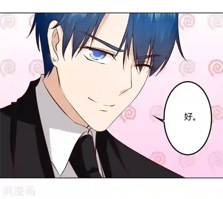 错嫁替婚总裁第82话 想跟我一生吗