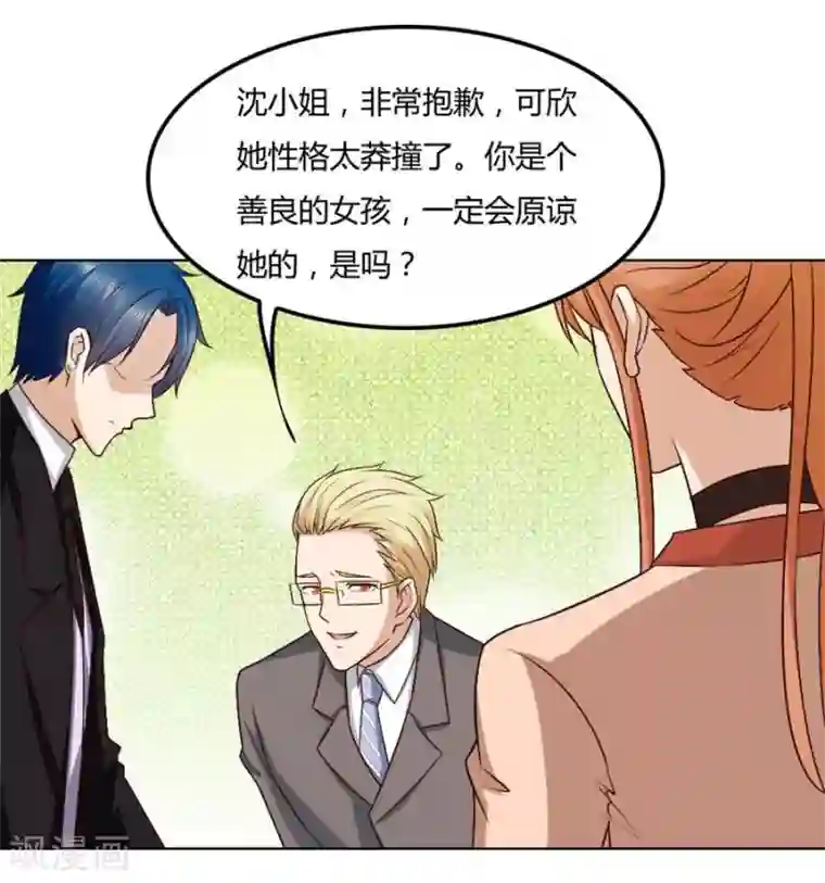 错嫁替婚总裁第83话 冯可欣狼狈扑街