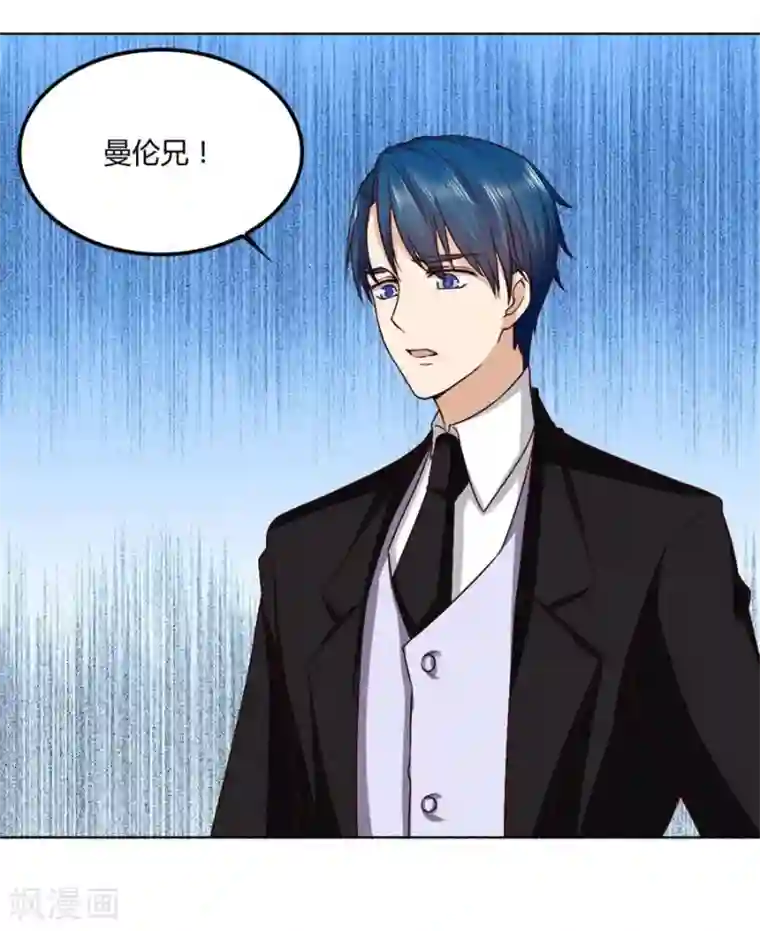 错嫁替婚总裁第83话 冯可欣狼狈扑街