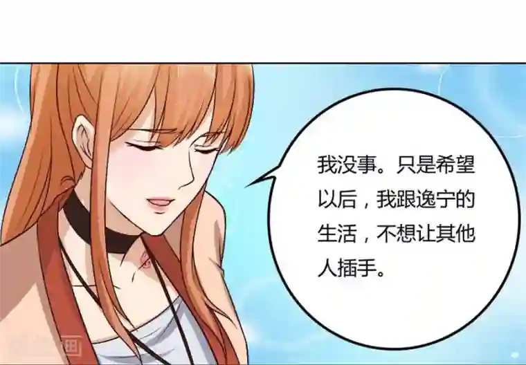 错嫁替婚总裁第83话 冯可欣狼狈扑街