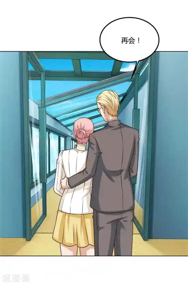 错嫁替婚总裁第83话 冯可欣狼狈扑街