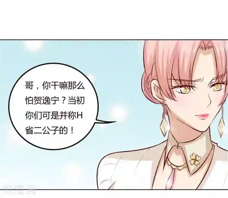 错嫁替婚总裁第83话 冯可欣狼狈扑街