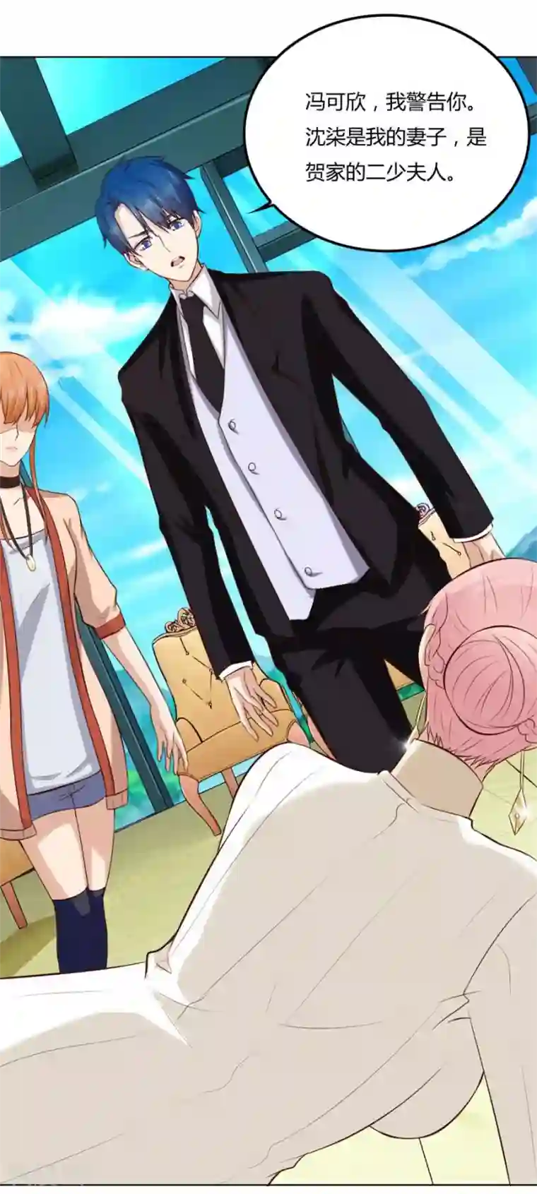 错嫁替婚总裁第83话 冯可欣狼狈扑街