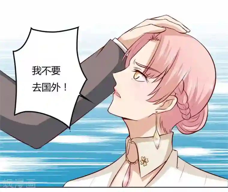 错嫁替婚总裁第83话 冯可欣狼狈扑街