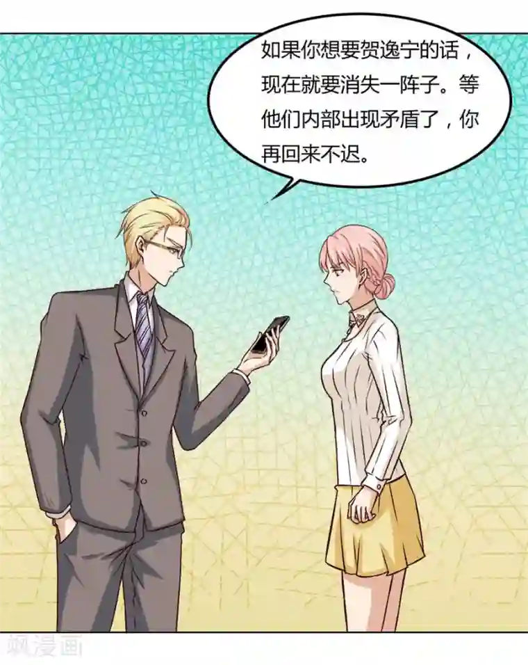 错嫁替婚总裁第83话 冯可欣狼狈扑街