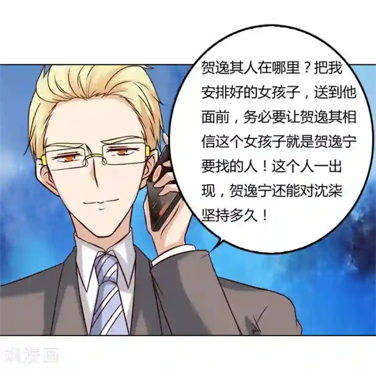 错嫁替婚总裁第83话 冯可欣狼狈扑街