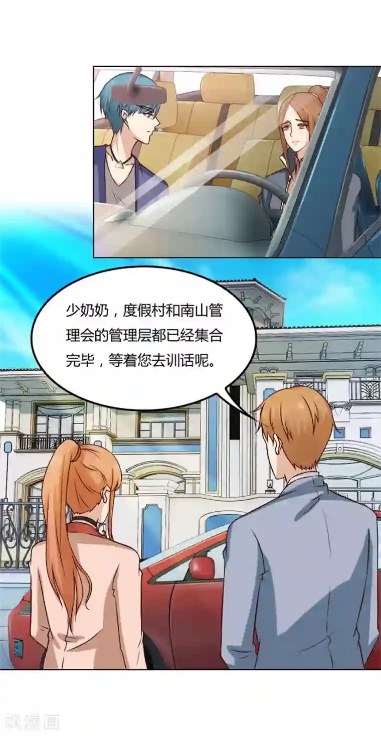 错嫁替婚总裁第83话 冯可欣狼狈扑街