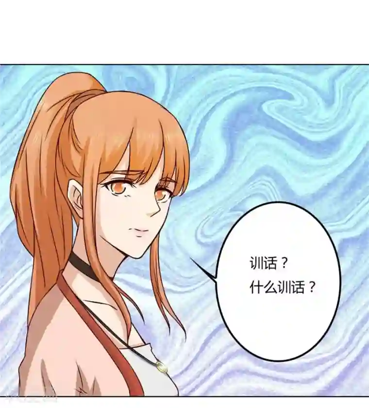 错嫁替婚总裁第83话 冯可欣狼狈扑街