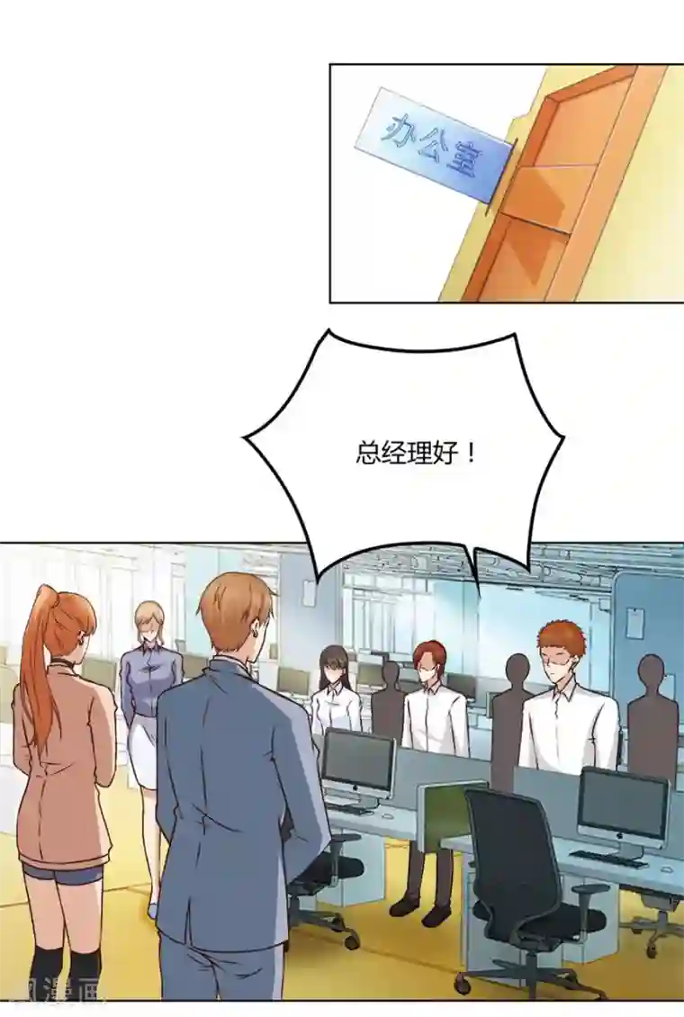 错嫁替婚总裁第83话 冯可欣狼狈扑街