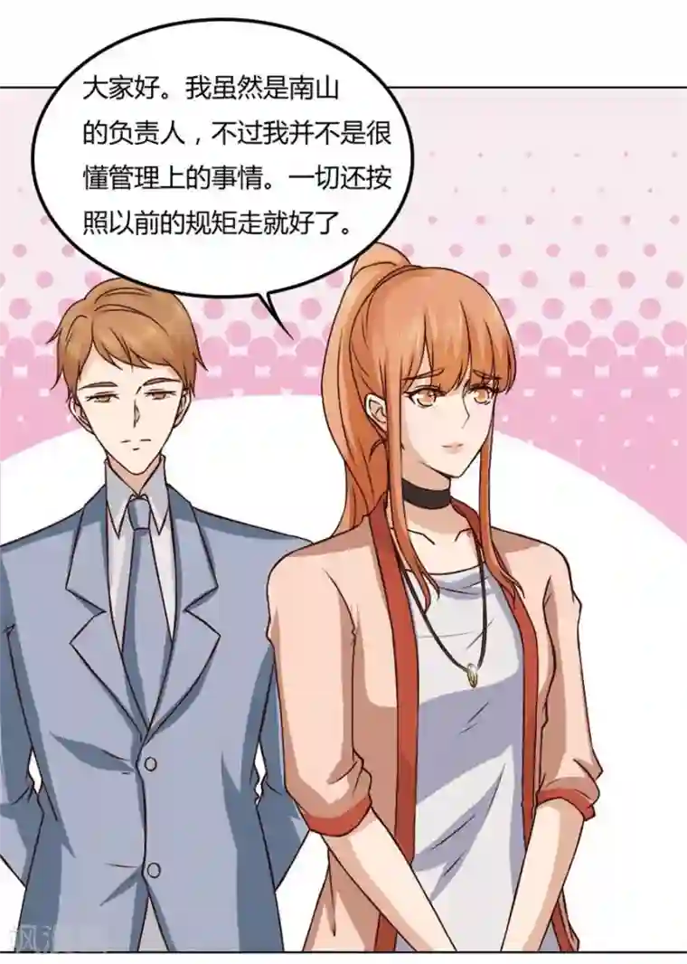 错嫁替婚总裁第83话 冯可欣狼狈扑街