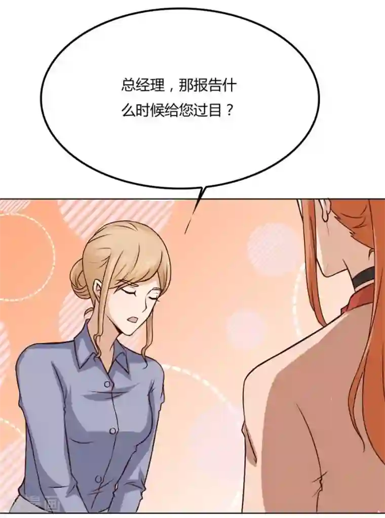 错嫁替婚总裁第83话 冯可欣狼狈扑街