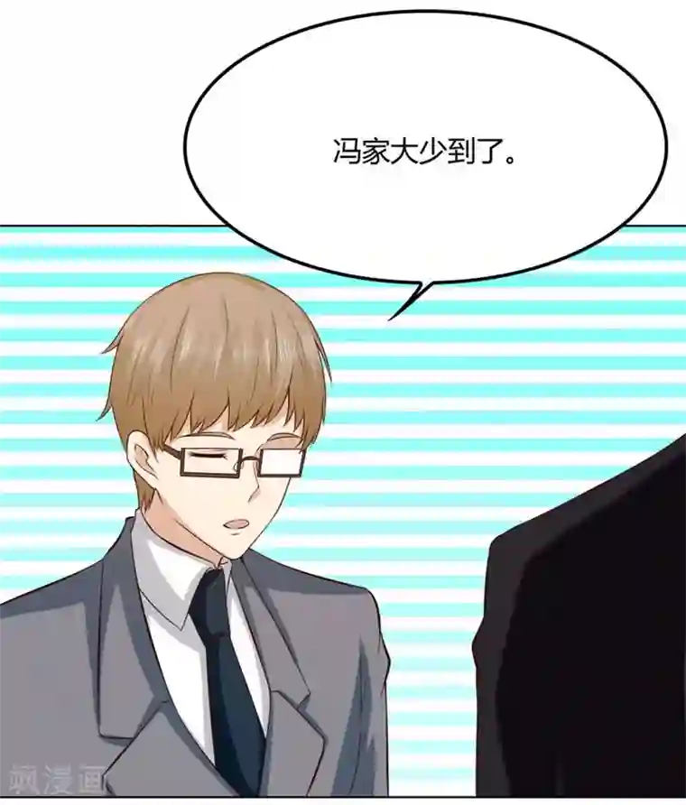 错嫁替婚总裁第83话 冯可欣狼狈扑街