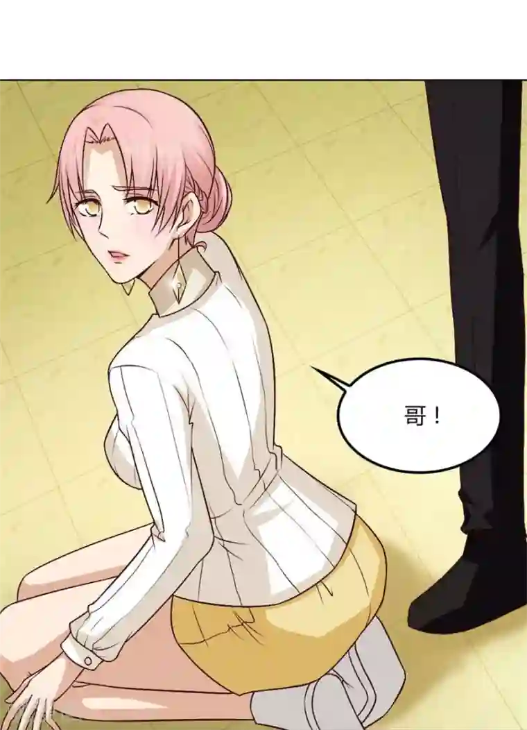 错嫁替婚总裁第83话 冯可欣狼狈扑街