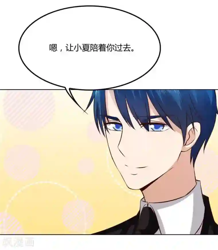 错嫁替婚总裁第84话 都听你的~