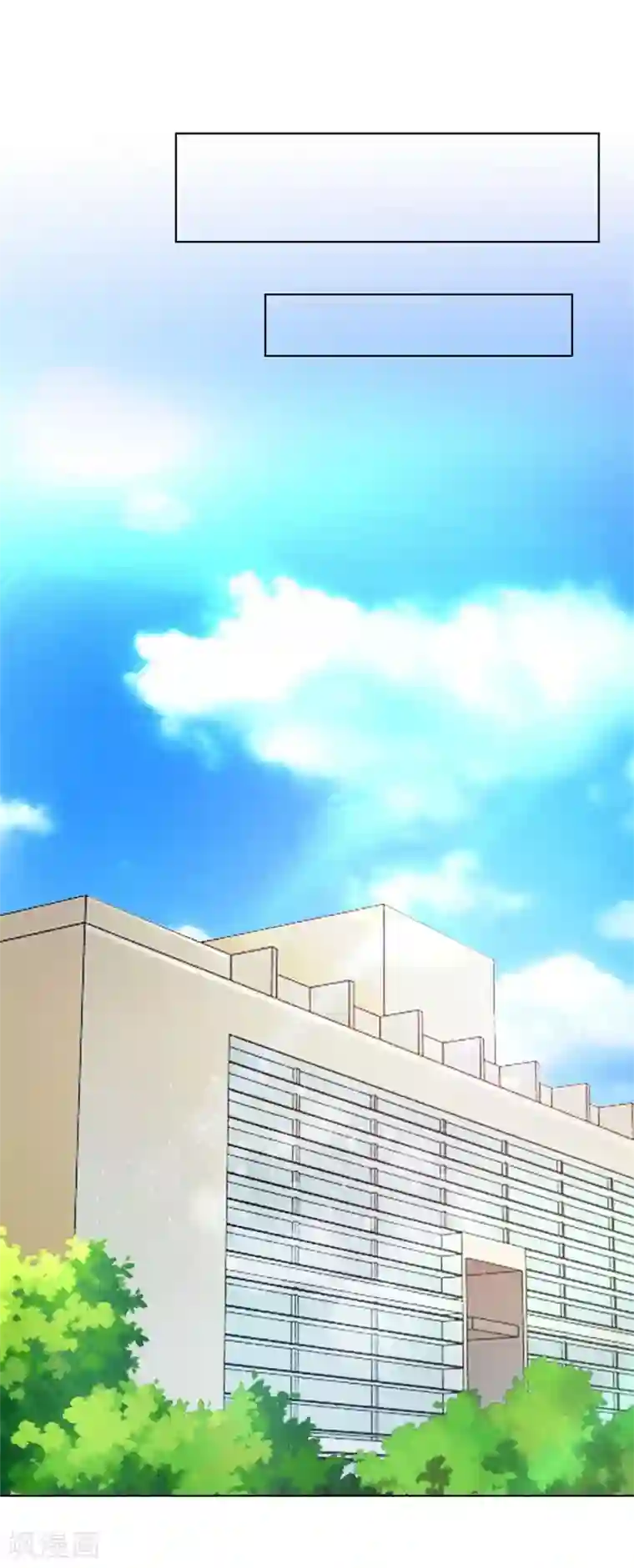 错嫁替婚总裁第84话 都听你的~