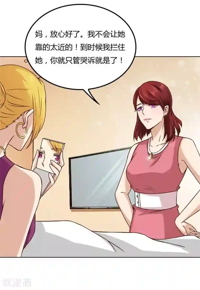 错嫁替婚总裁第84话 都听你的~