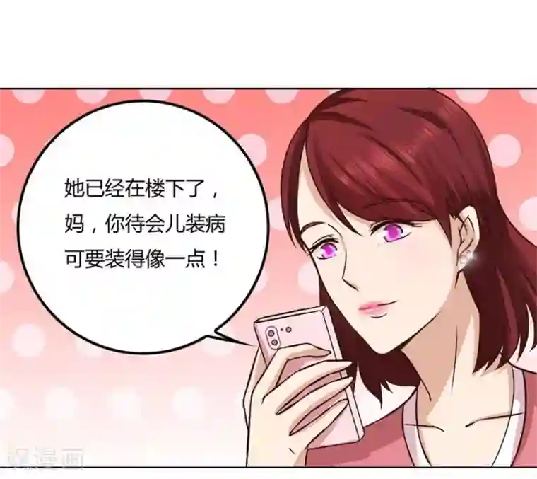 错嫁替婚总裁第84话 都听你的~