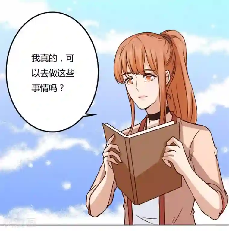 错嫁替婚总裁第84话 都听你的~