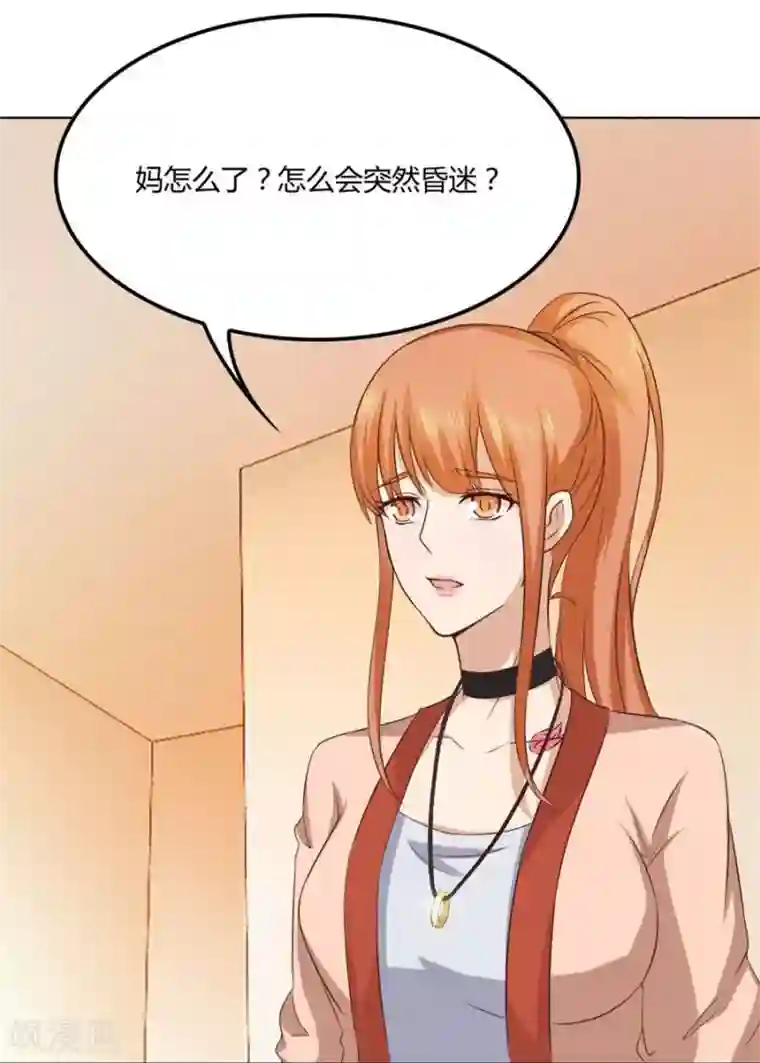 错嫁替婚总裁第84话 都听你的~