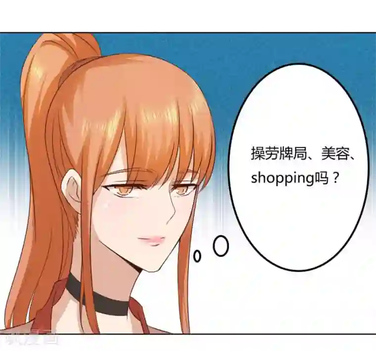 错嫁替婚总裁第84话 都听你的~