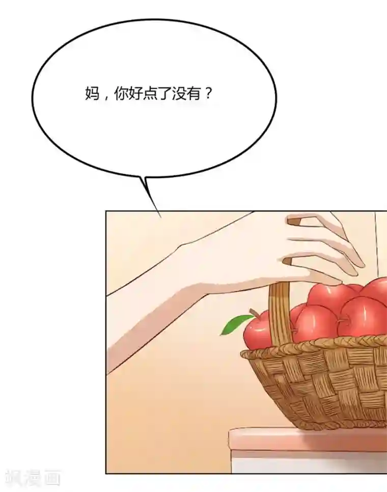 错嫁替婚总裁第84话 都听你的~