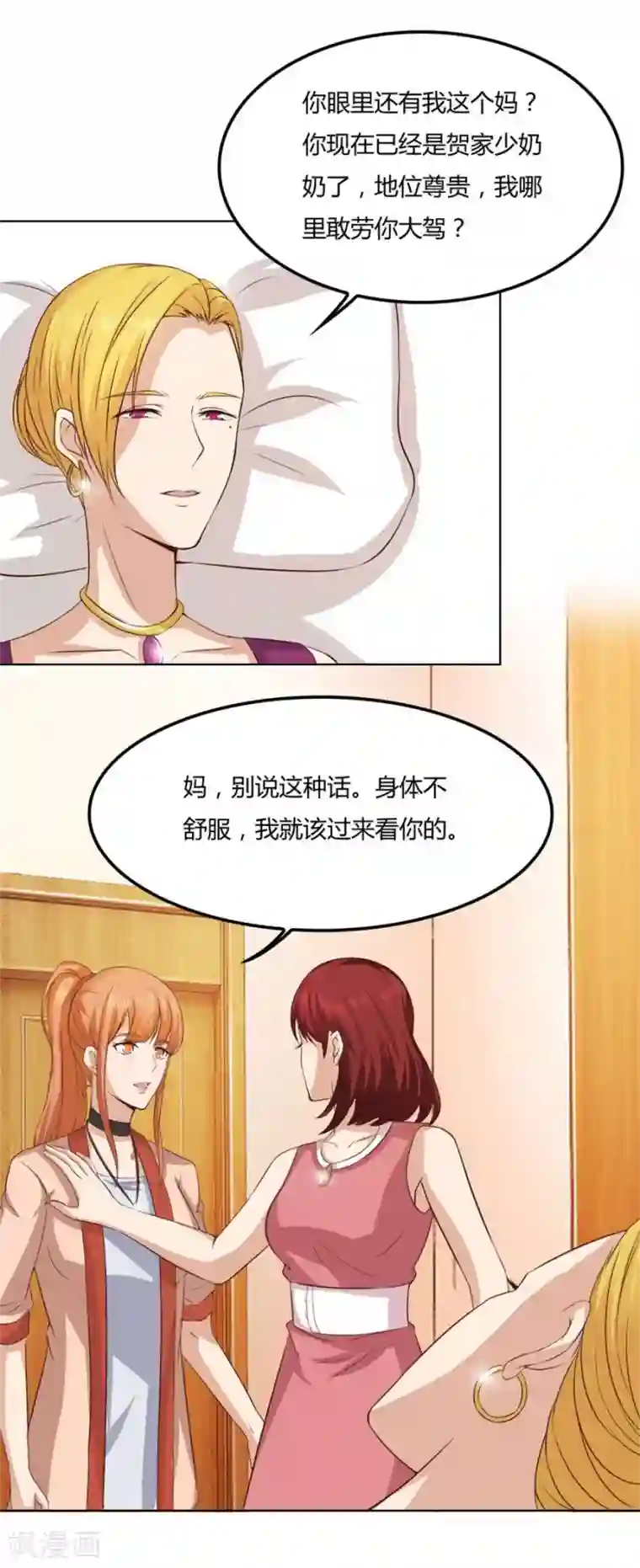 错嫁替婚总裁第84话 都听你的~