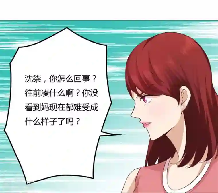 错嫁替婚总裁第84话 都听你的~