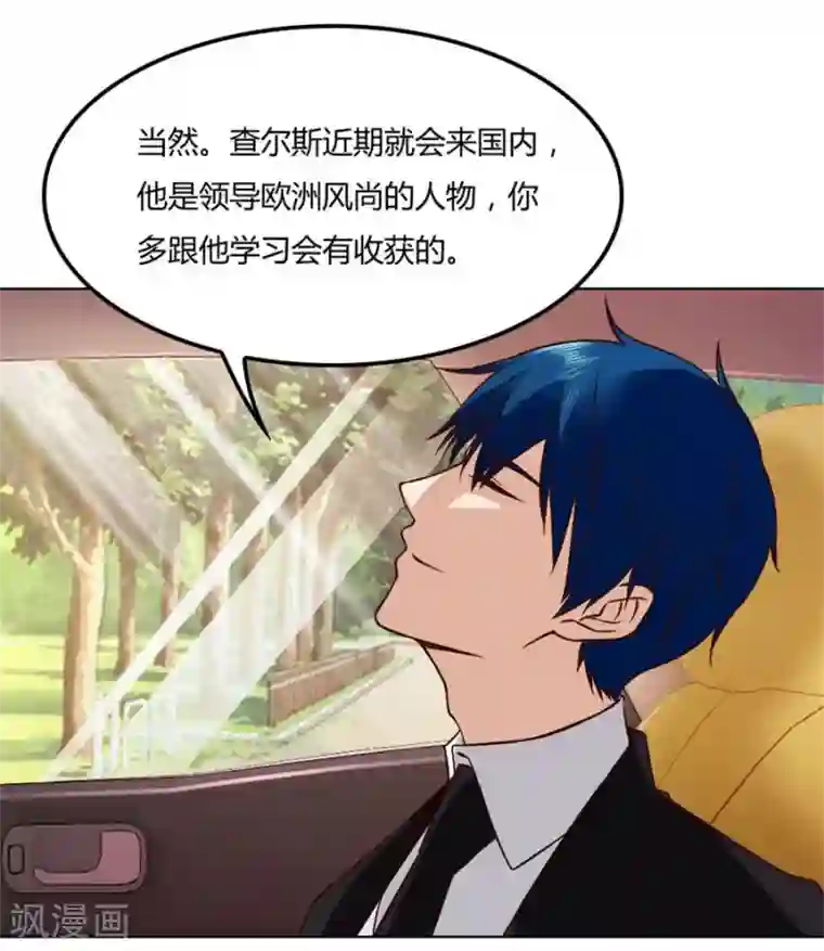 错嫁替婚总裁第84话 都听你的~