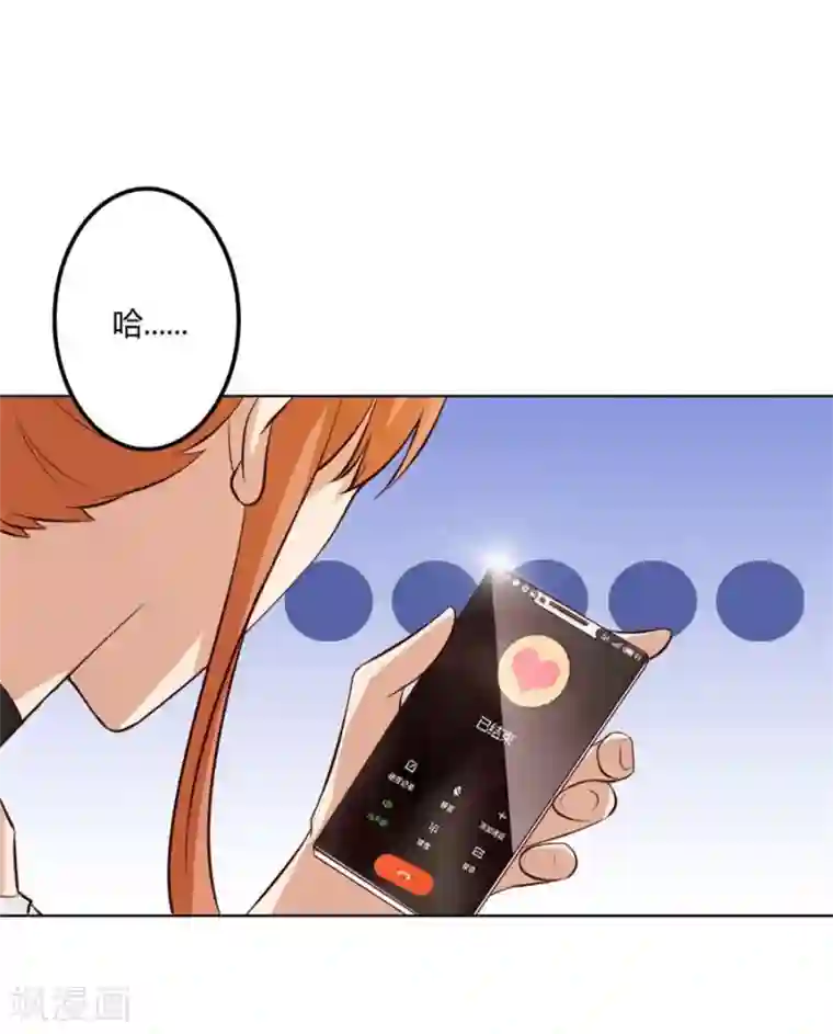 错嫁替婚总裁第84话 都听你的~