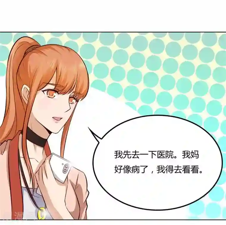 错嫁替婚总裁第84话 都听你的~
