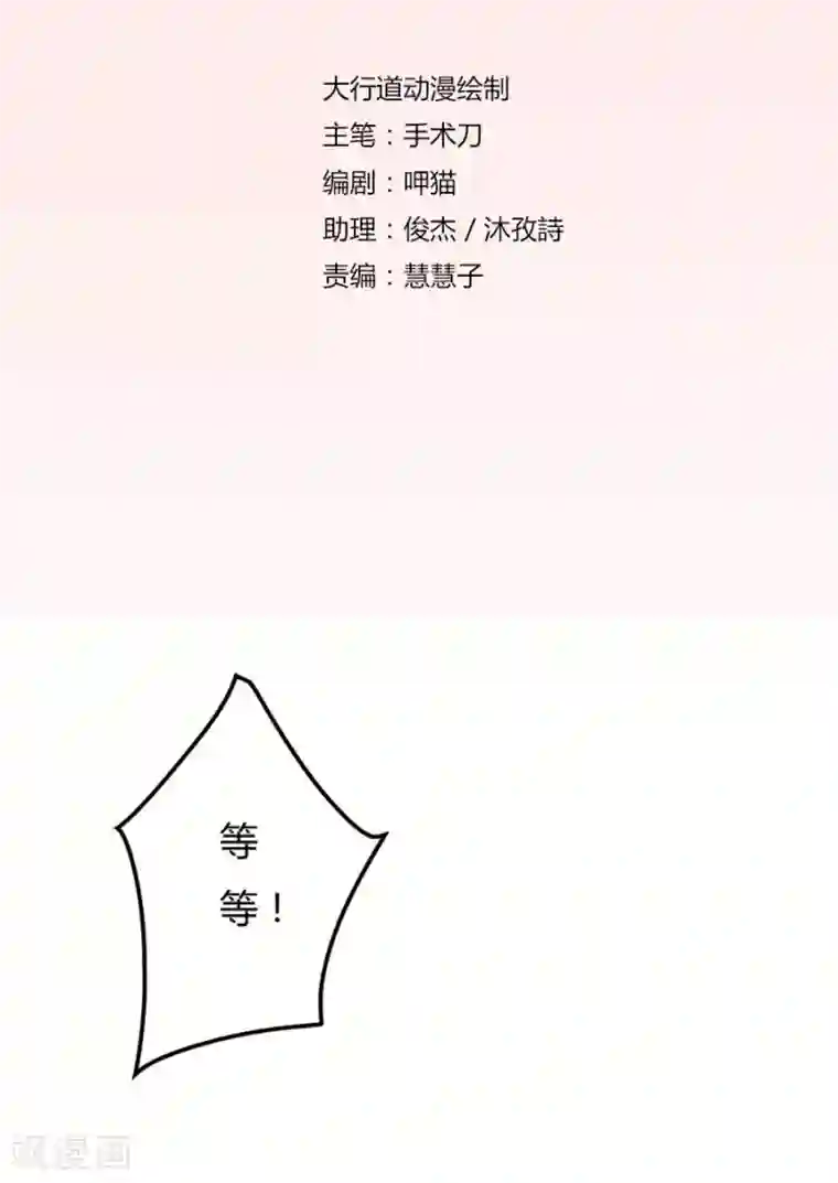 错嫁替婚总裁第85话 纠缠小七