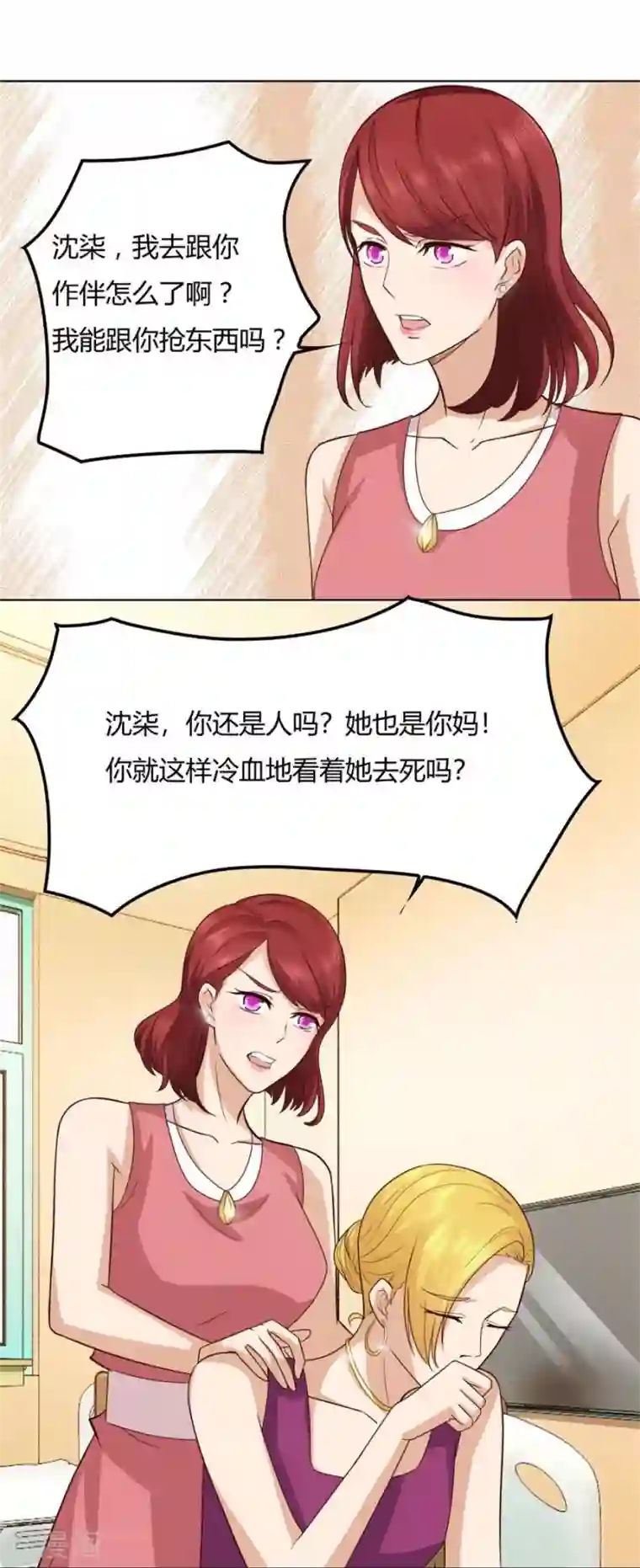 错嫁替婚总裁第85话 纠缠小七