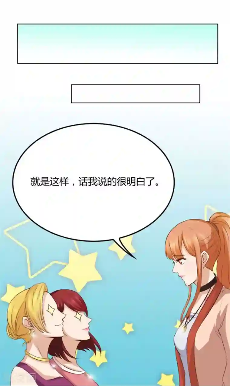 错嫁替婚总裁第85话 纠缠小七