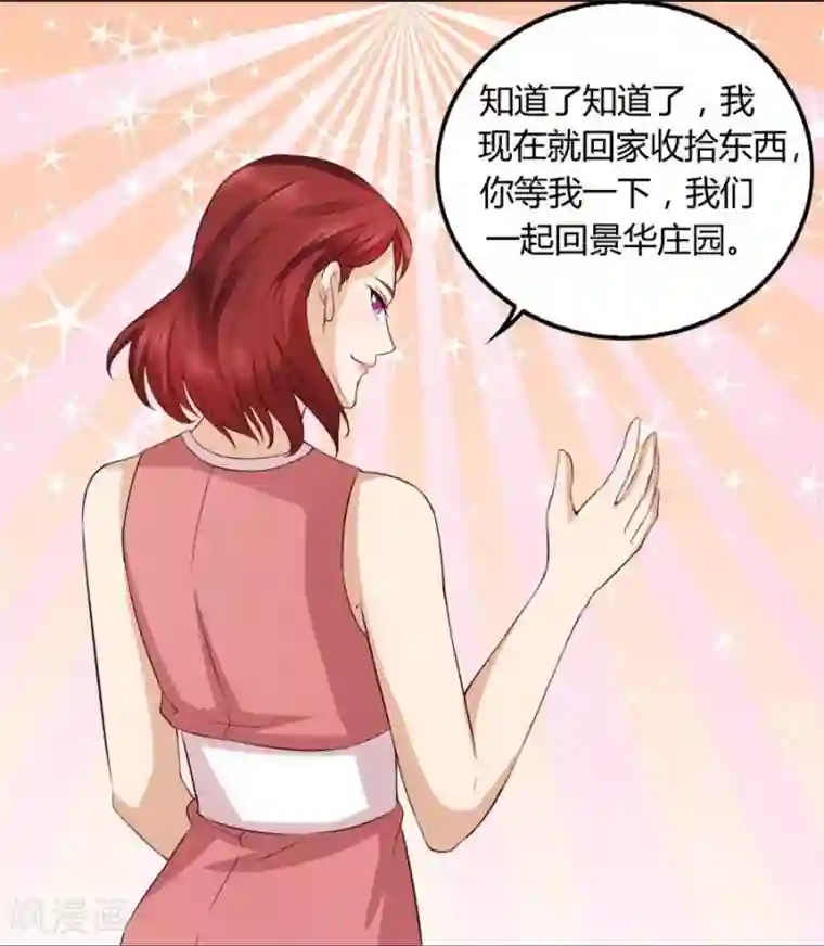 错嫁替婚总裁第85话 纠缠小七