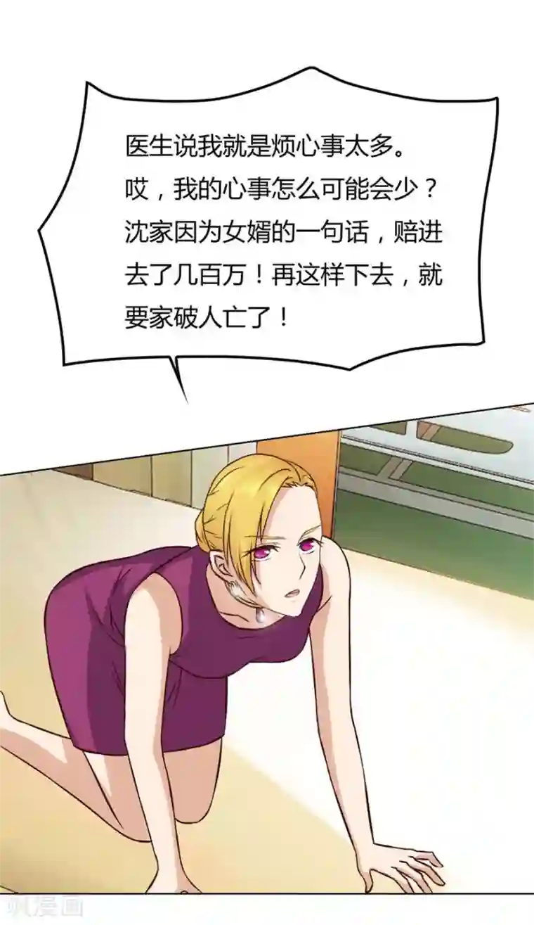 错嫁替婚总裁第85话 纠缠小七